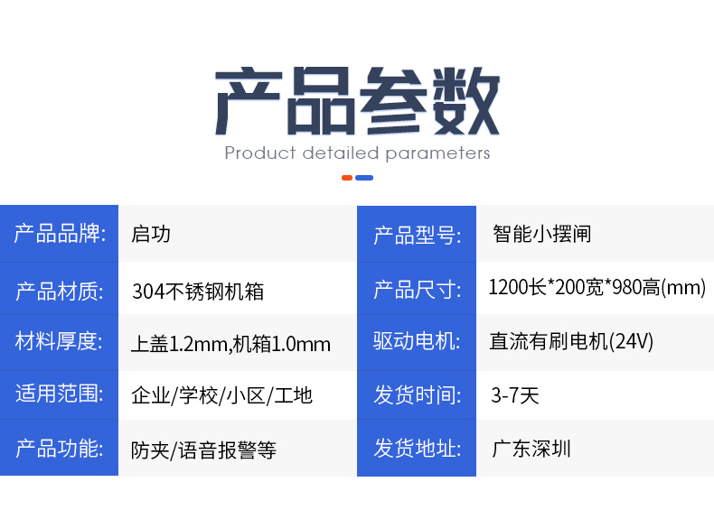 小摆闸自营详情页_12.jpg