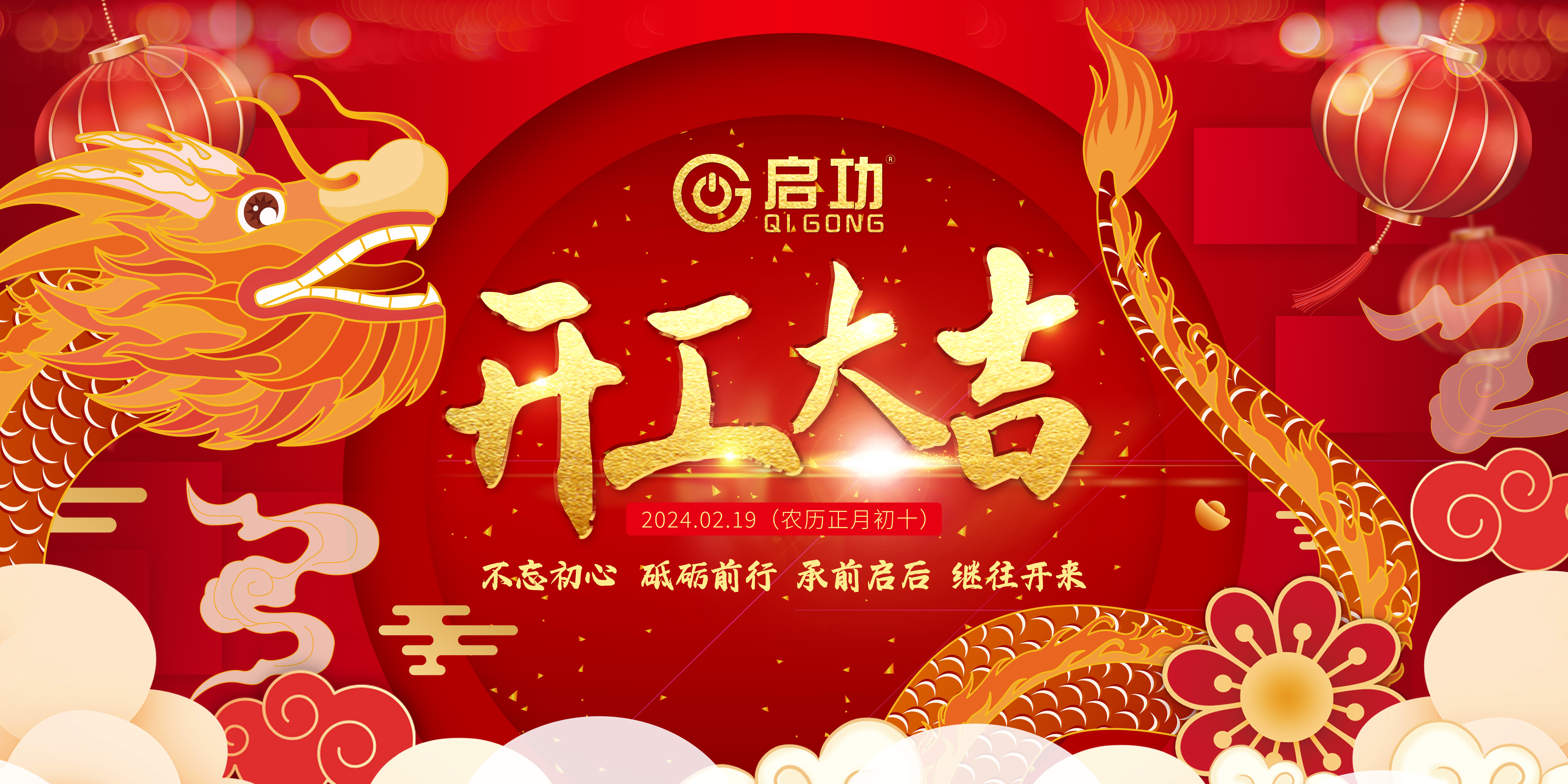 开工大吉 | QY球友会体育各公司开工报道！